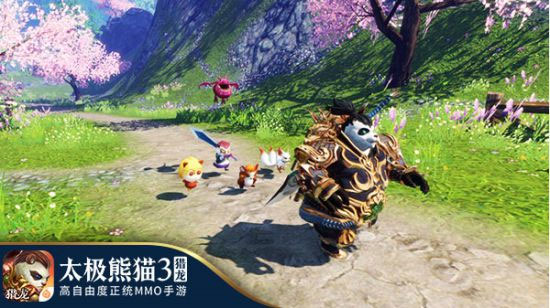 太极熊猫3猎龙官方版截图1