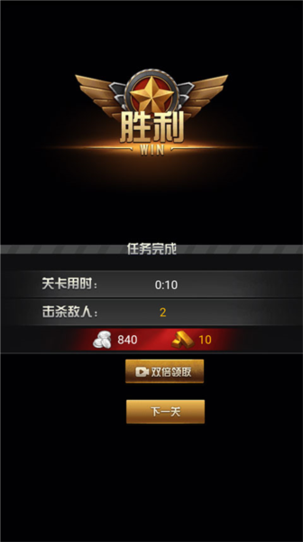 决战上海滩新手攻略图片5