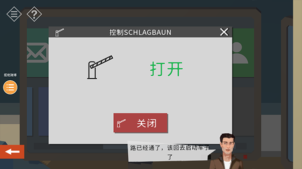 小房间故事第一章游戏攻略图片5