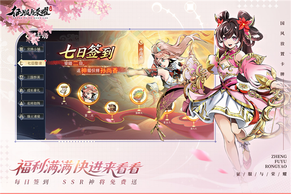 征服与荣耀图片