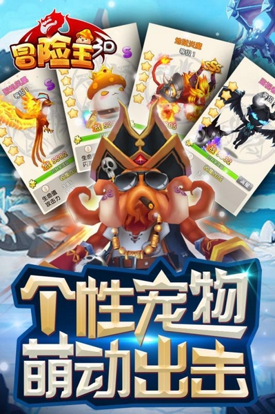 4399冒险王游戏截图