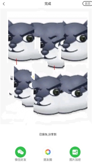 拼图王软件截图14