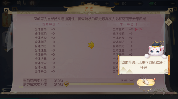 梦回凤歌图片13