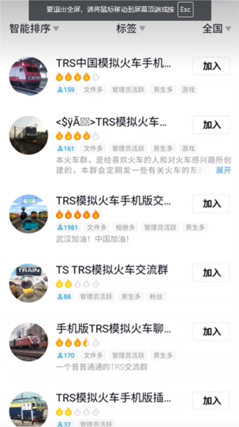 实况列车模拟器图片6