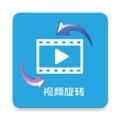视频旋转助手