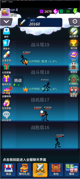 氪金之王新手攻略图片1