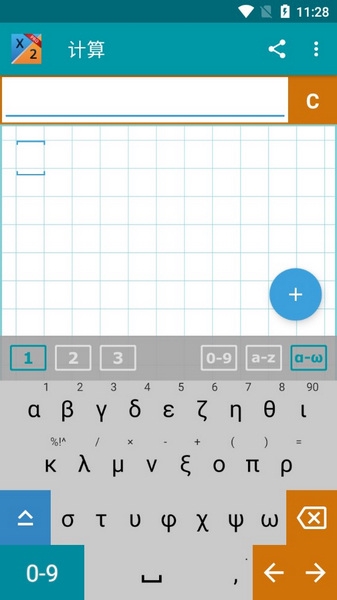 Mathlab分数计算器Pro破解版