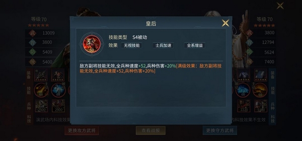 三国连环战张星彩攻略图片2