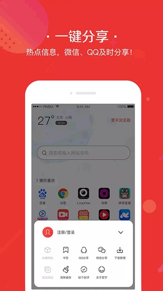 寰宇浏览器app图片