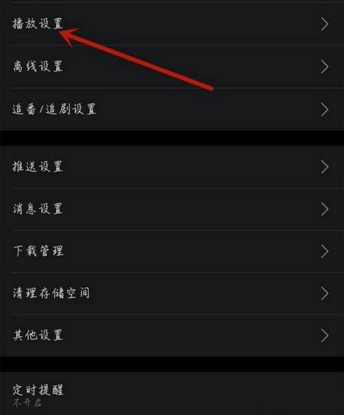 彩铃多多音量键翻页设置教程图片2