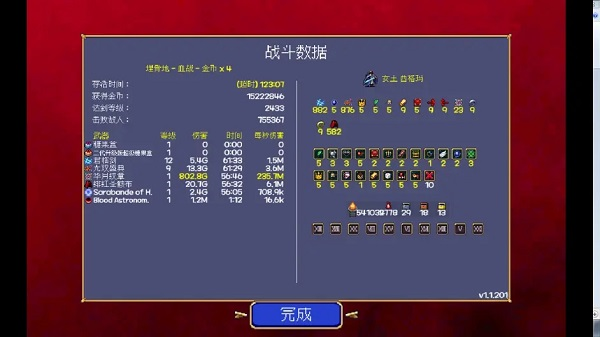 Vampire Survivors中文版新人刷钱攻略图片10