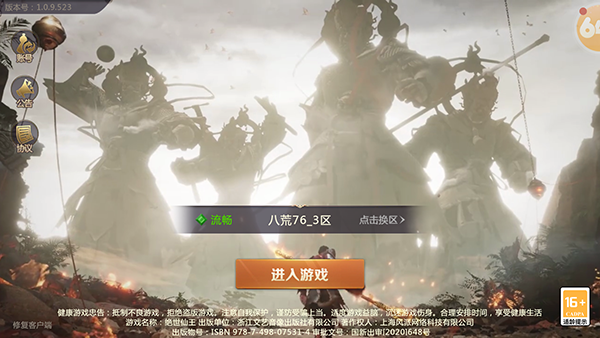 西天灵宠手游图片