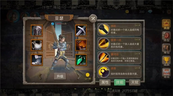 阿格兰战纪游戏攻略截图5