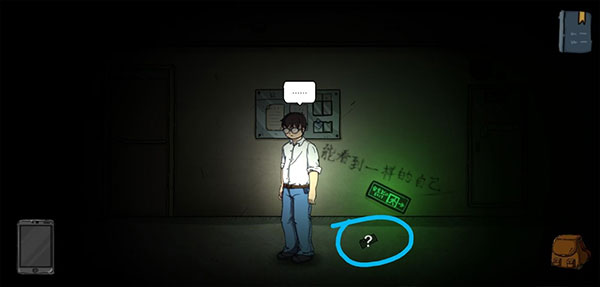 彼岸画廊第一章游戏攻略截图14