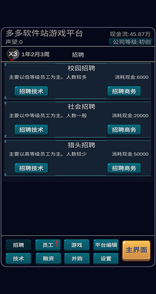 我的游戏平台模拟器新手攻略图片6