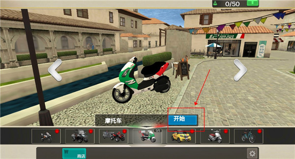 外卖骑手模拟器新手攻略图片1