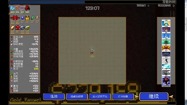 Vampire Survivors中文版新人刷钱攻略图片9