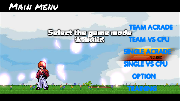 BVN全明星乱斗游戏攻略图片1