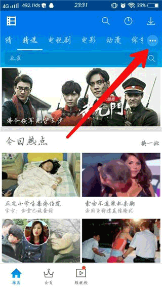 暴风影音怎么看3d电影图片1