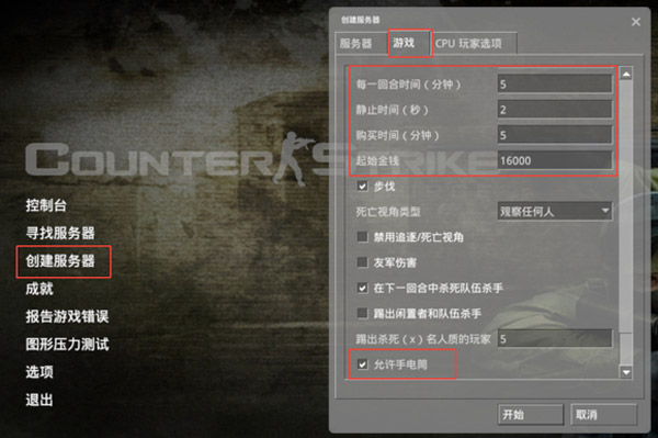 反恐精英起源图片7