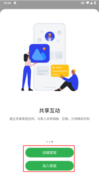 oppo家庭空间使用教程图片1