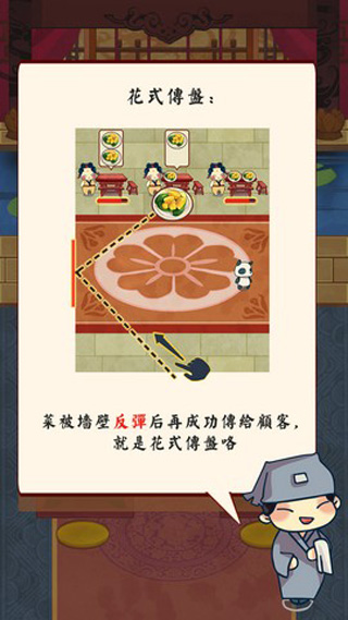 大中华食堂游戏攻略图片6