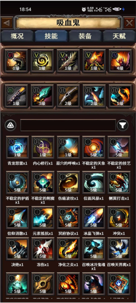 深渊破坏神吸血鬼攻略截图3