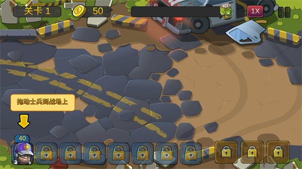 僵尸行动队2新手攻略图片4