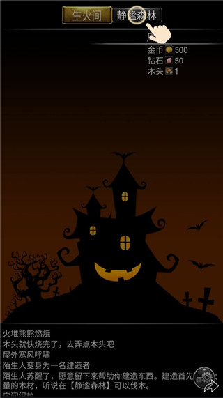 小黑屋传奇新手教程图片3