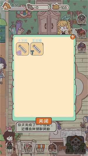 开心猫舍游戏攻略图片2