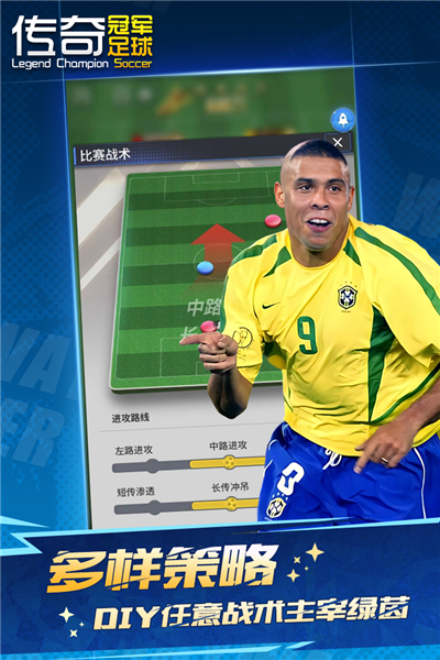 传奇冠军足球图片