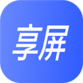 享屏