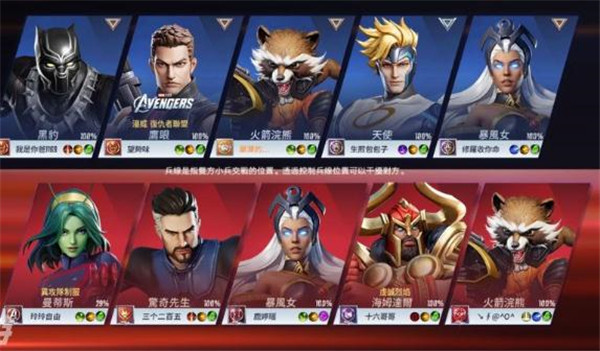 漫威超级战争最新版本截图2