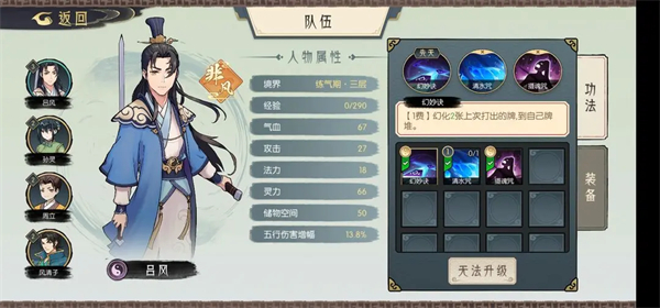 长生天机降世截图3