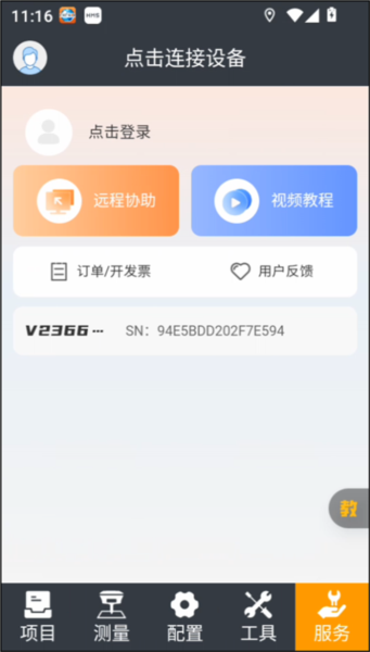 使用教程配图5
