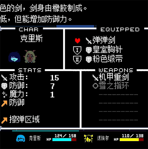 三角符文汉化版截图13