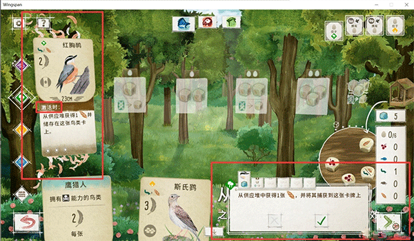 展翅翱翔卡牌能力与激活内容介绍图片1