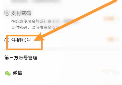 本来生活app注销账号教程图片2