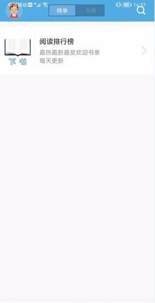 下书文学软件截图