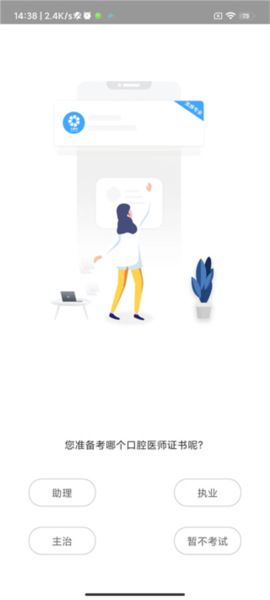 七颗牙学堂app使用教程