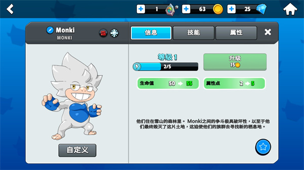 怪物大师怪兽介绍图片2