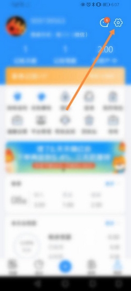 章鱼记账app默认记账模式修改教程图片2