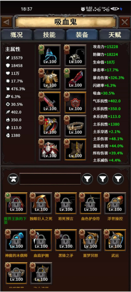 深渊破坏神吸血鬼攻略截图5