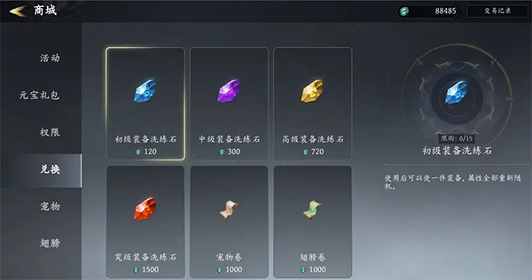 未知升变3游戏攻略截图3