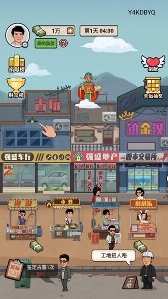 老六大排档游戏攻略图片4