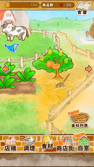 洋果子店rose2游戏攻略截图2