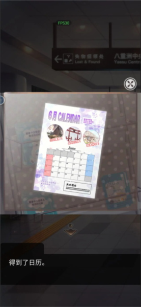 雨中东京站通关攻略截图9