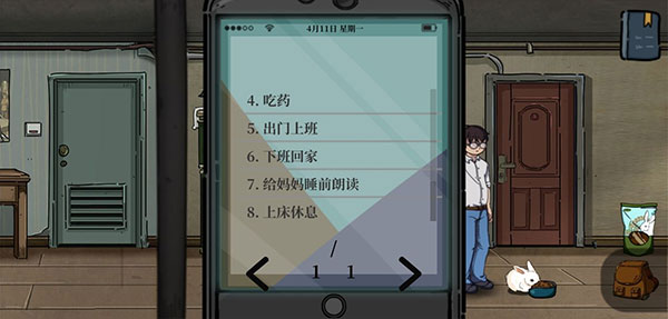 彼岸画廊第一章游戏攻略截图6