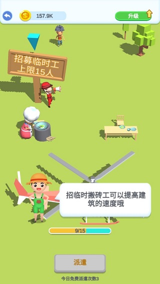 疯狂搬砖游戏攻略图片3