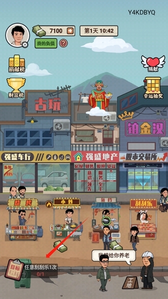 老六大排档游戏攻略图片7